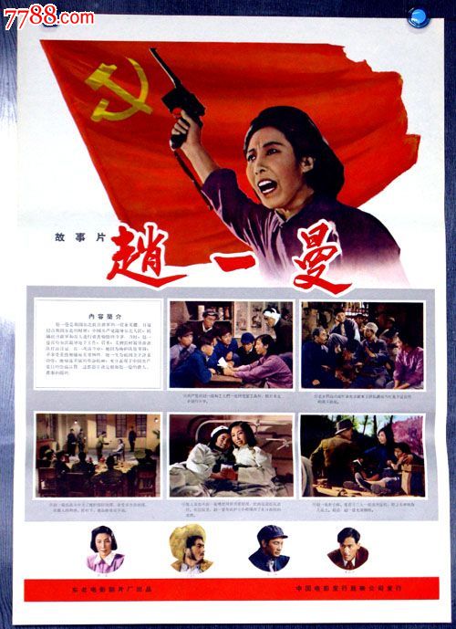 巴拿马护照样本照片